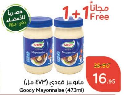 Goody Mayonnaise (473 ml)