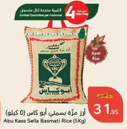 Abu Kass Sella Basmati Rice (5 kg)