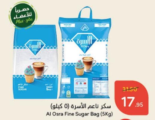 Al Osra Fine Sugar Bag (5 kg)