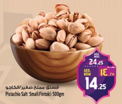 Pistachio Salt Small (Fintoki) 500 gm