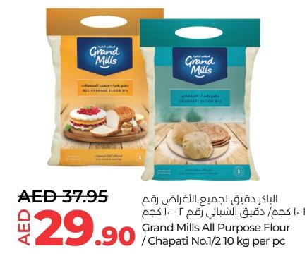 Grand Mills All Purpose Flour / Chapati No.1/2