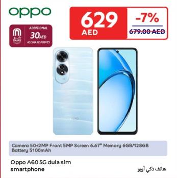 Oppo A60 5G dual sim smartphone (ADDITONAL 30AED AS SHARE POINTS)