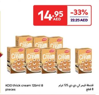 KDD thick cream 125 ml x 8 pcs