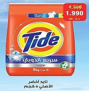 Tide Fast Detergent Powder 5 kg