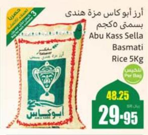 Abu Kass Sella Basmati Rice 5 kg