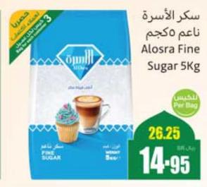 Alosra Fine Sugar 5 kg