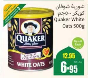 Quaker White Oats 500 gm