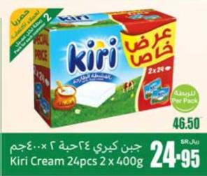 Kiri Cream 24 pcs x 400 gm