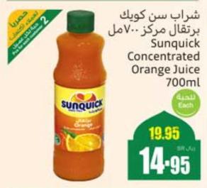 Sunquick Concentrated Orange Juice 700 ml