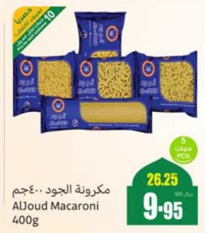 AlJoud Macaroni 400 gm