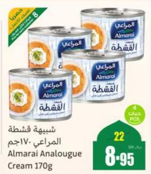 Al Marai Analogue Cream 4x170 gm