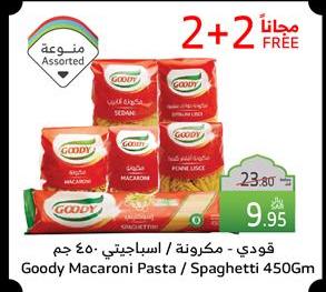 Goody Macaroni Pasta / Spaghetti 450 gm