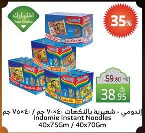 Indomie Instant Noodles 40x75 gm / 40x70 gm