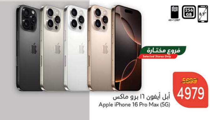 Apple iPhone 16 Pro Max (5G) 256 GB