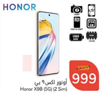 Honor X9B (5G) (2 Sim) 256 GB