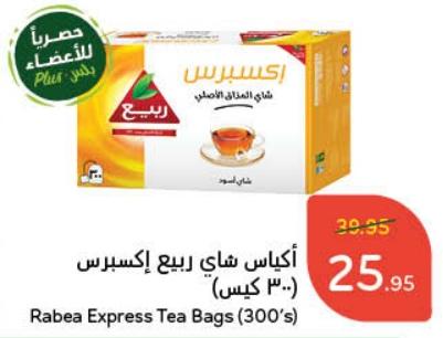 Rabea Express Tea Bags