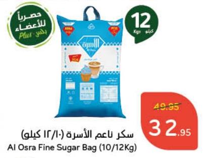 Al Osra Fine Sugar Bag (10/12 kg)