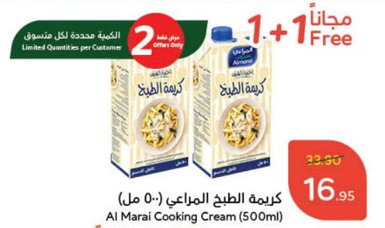 Al Marai Cooking Cream (500 ml)