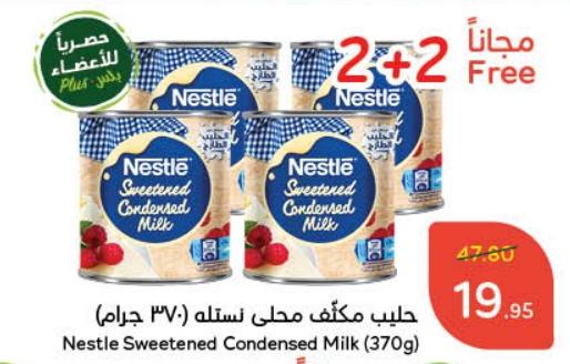 Nestle Sweetened Condensed Milk (370 gm)