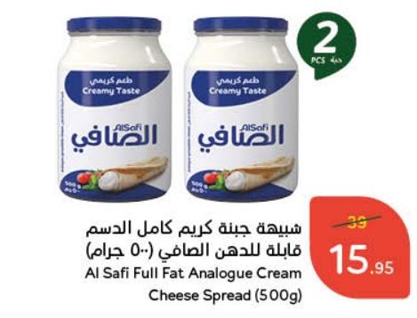 Al Safi Full Fat Analogue Cream Cheese Spread (500 gm)