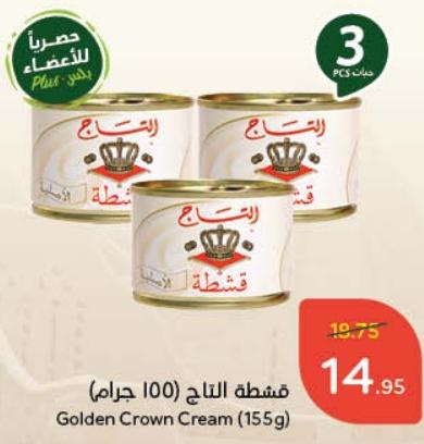 Golden Crown (Altaj) Cream (3x155 gm)