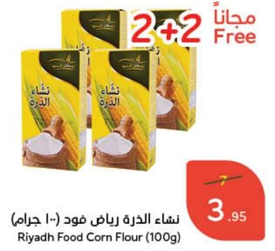 Riyadh Food Corn Flour (100 gm)