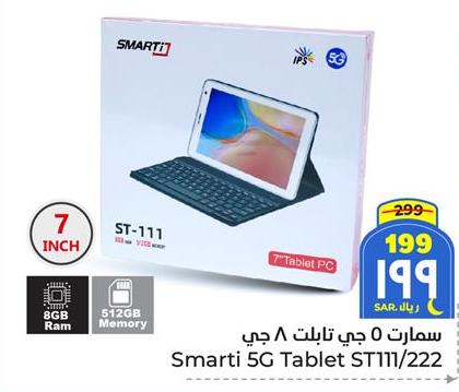 Smarti 5G Tablet ST111/222 7 INCH