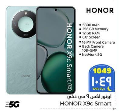 Honor X9c Smart, 5800 mAh, 256 GB Memory, 12 GB RAM, 6.8" Screen, 16 MP Front Camera, Back Camera 108+5MP, Network 5G