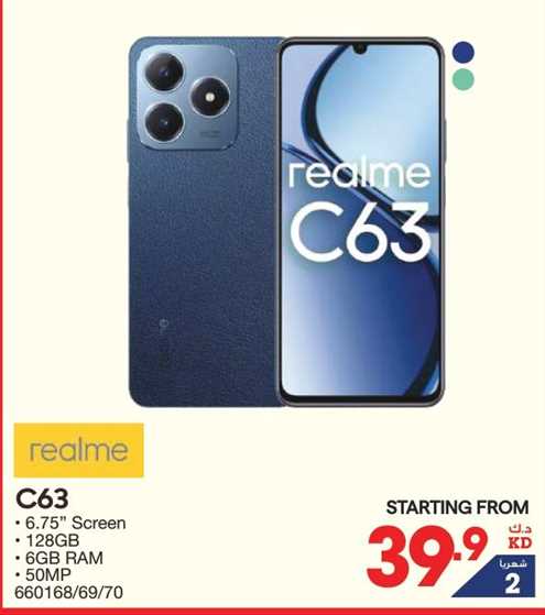 Realme C63, 6.75" Screen, 128GB, 6GB RAM, 50MP