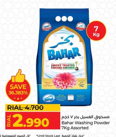 Bahar Washing Powder 7 kg Assorted