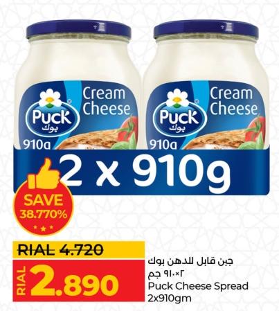 Puck Cheese Spread 2x910 gm