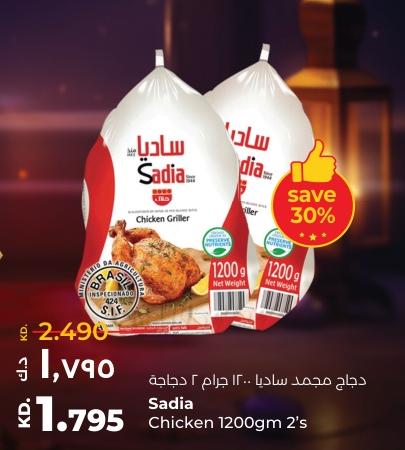 Sadia Chicken 1200 gm 2's