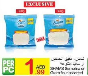 Shams Semolina or Gram flour assorted 500 gm or 300 gm