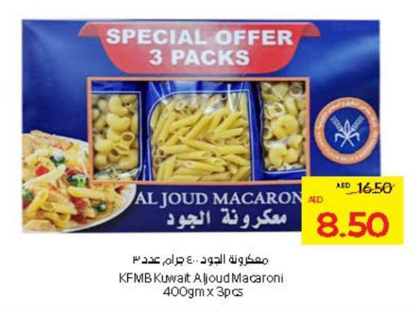 KFMBC Kuwait Aljoud Macaroni 400 gm x 3 pcs