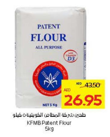 KFMBC Patent Flour 5 kg