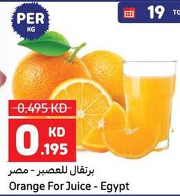 Orange For Juice - Egypt 1 kg