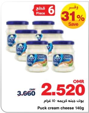 Puck cream cheese 140 gm