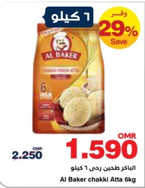 Al Baker chakki Atta 6 kg