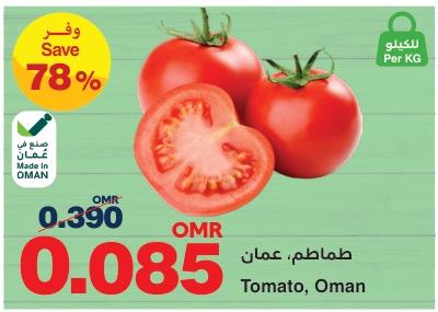 Tomato, Oman 1 kg