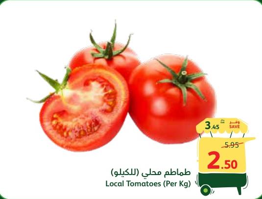 Local Tomatoes (Per Kg)