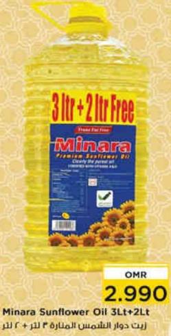 Minara Sunflower Oil 3Lt+2Lt