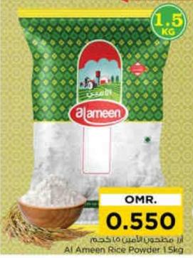 Al Ameen Rice Powder 1.5 kg