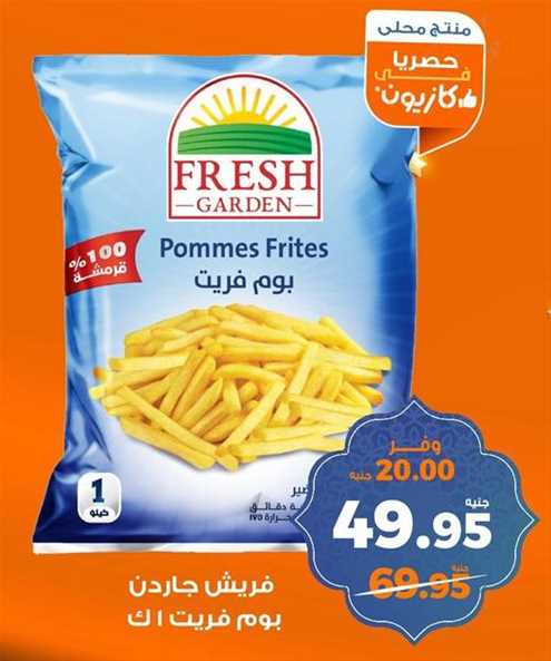 Fresh Garden Pommes Frites 1 kg