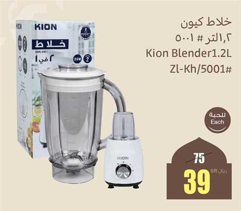 Kion Blender1.2L ZL-Kh/5001#