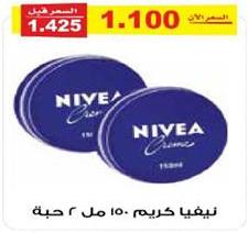 Nivea Cream 150 ml