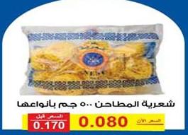 Vermicelli 500 gm