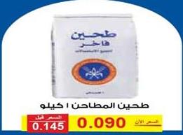 Flour 1 kg