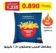 Lamb Weston Original Fries 2.5 kg