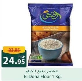 El Doha Flour 1 kg