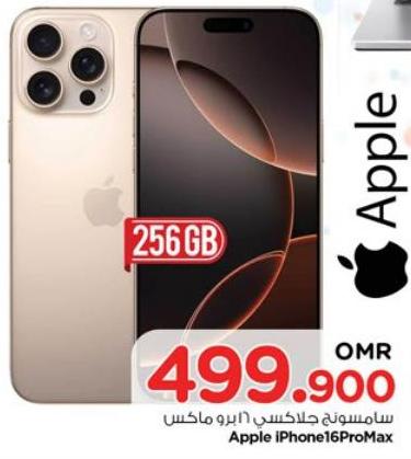 Apple iPhone 16 Pro Max 256GB